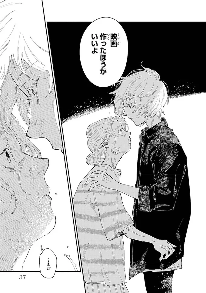 『海が走るエンドロール』より