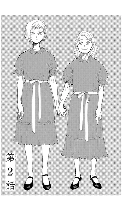 『海が走るエンドロール』より