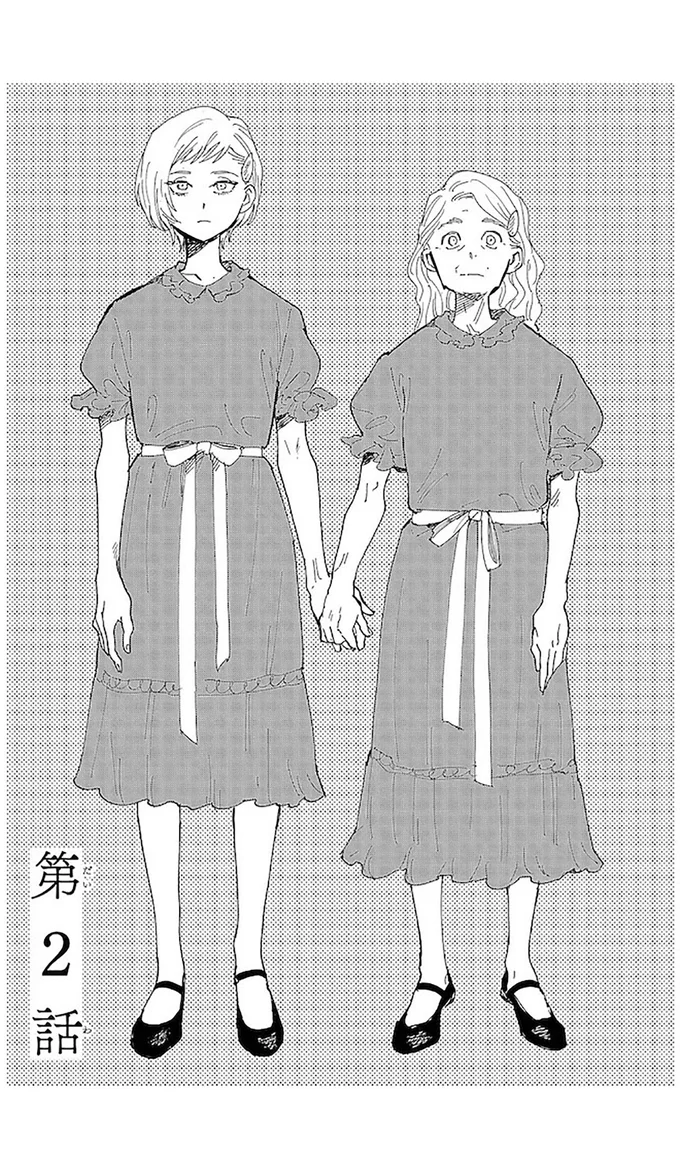 『海が走るエンドロール』より