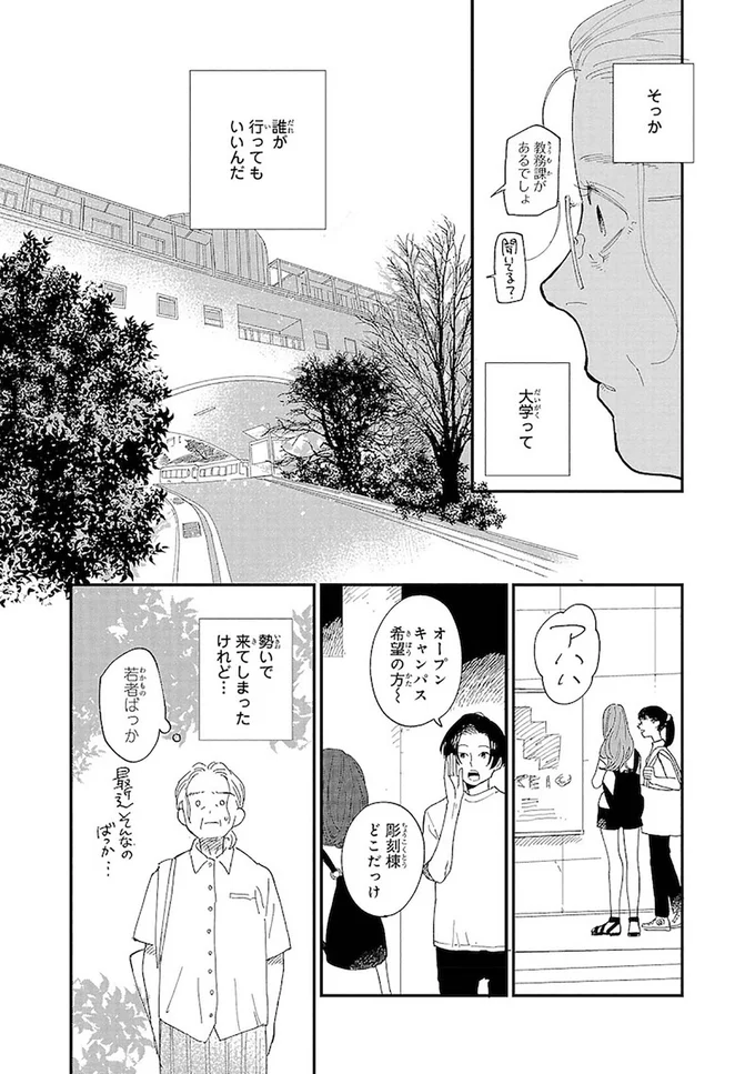 『海が走るエンドロール』より