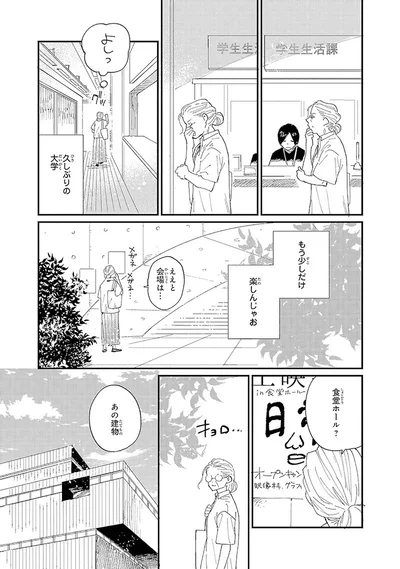 『海が走るエンドロール』より