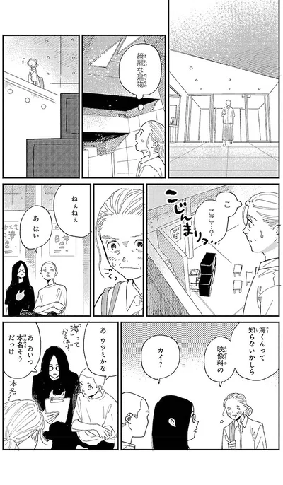 『海が走るエンドロール』より