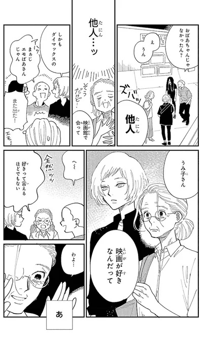 『海が走るエンドロール』より
