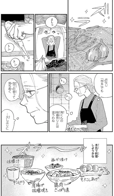 『海が走るエンドロール』より