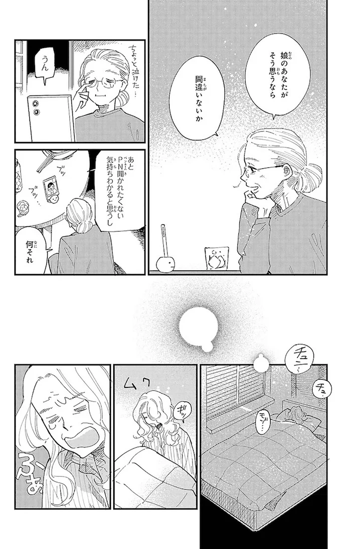『海が走るエンドロール』より