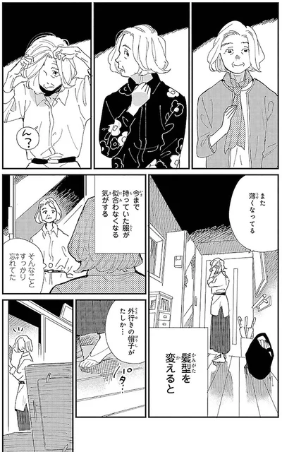 『海が走るエンドロール』より