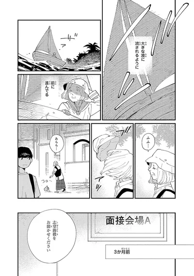 『海が走るエンドロール』より