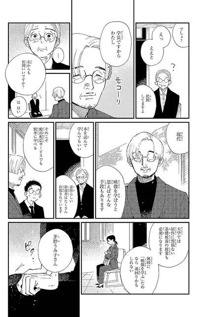 『海が走るエンドロール』より