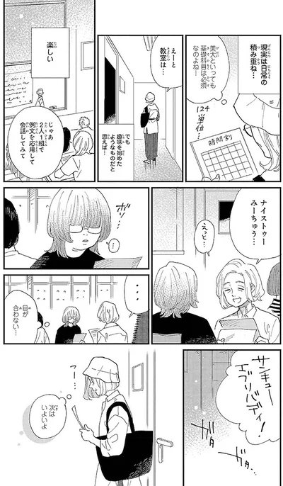 『海が走るエンドロール』より
