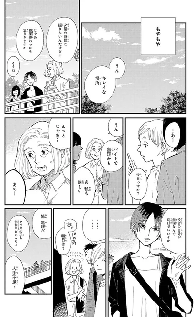 『海が走るエンドロール』より
