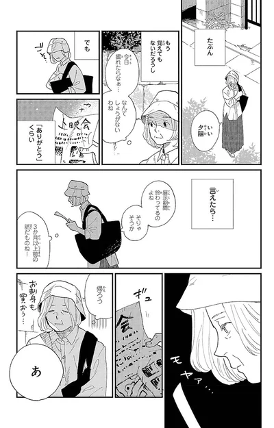 『海が走るエンドロール』より