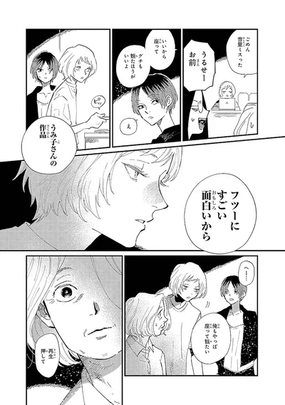 『海が走るエンドロール』より