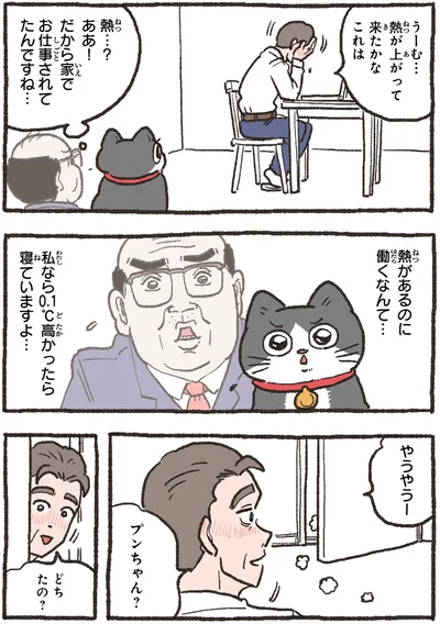 熱があるのに働くなんて…