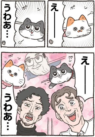 『ねこに転生したおじさん4』より