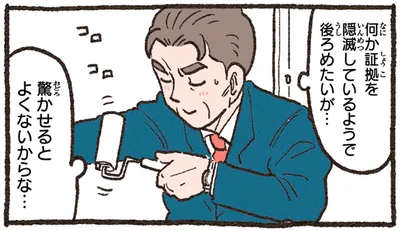 驚かせるとよくないからな…