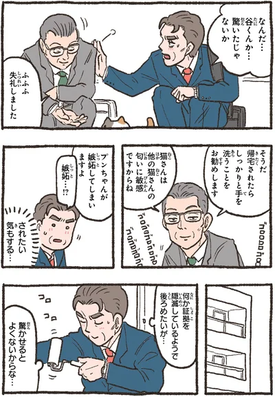 何か証拠を隠滅しているようで後ろめたいが…
