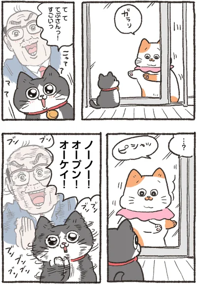 すごいっ