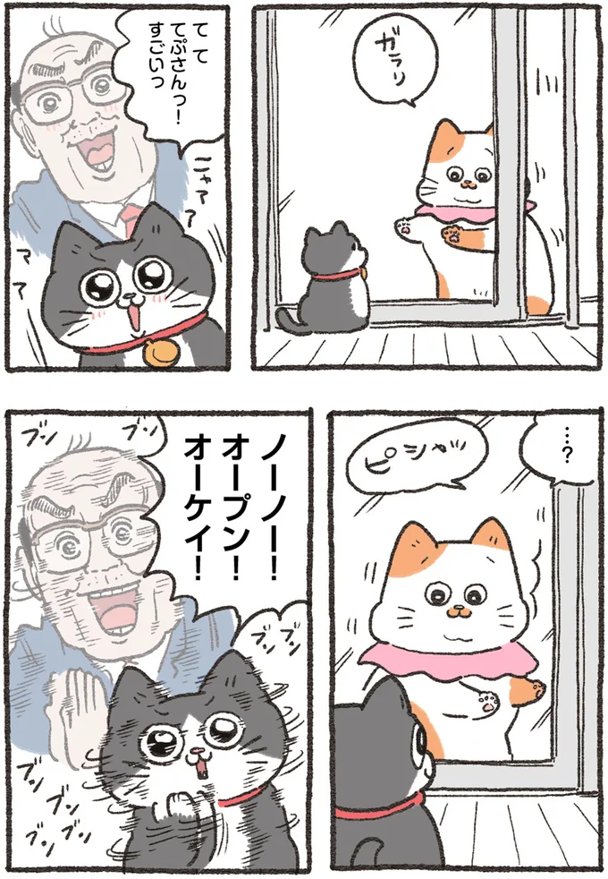 すごいっ