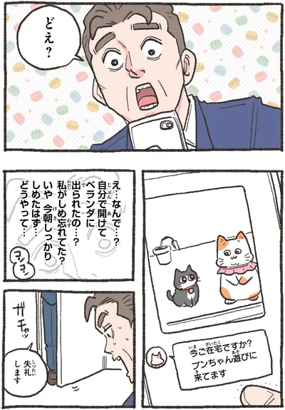 どえ？