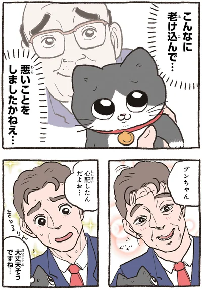 こんなに老け込んで…