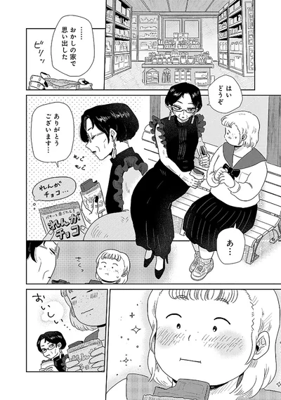 れんがチョコ