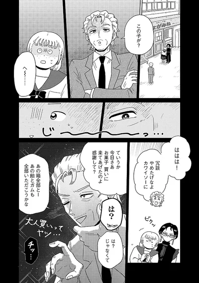 この子が？