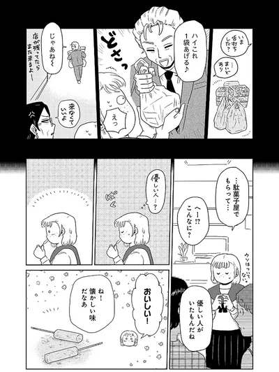 優しい人がいたもんだね