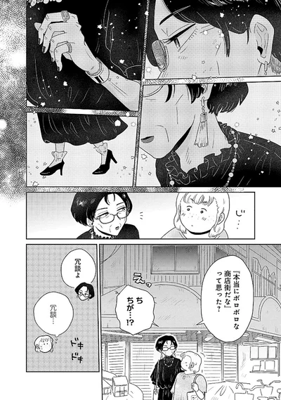 冗談よ