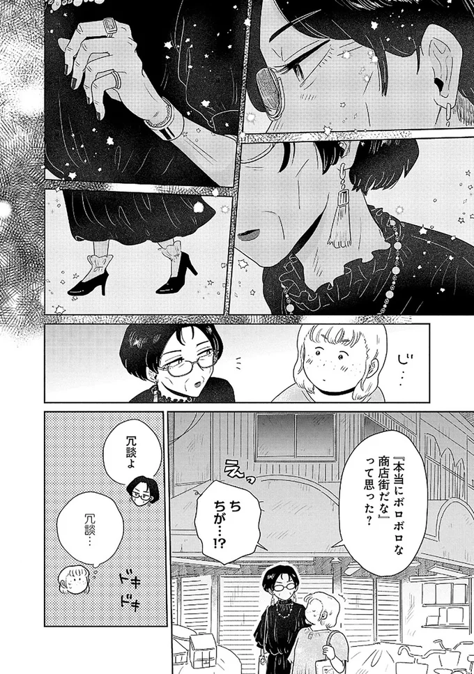 冗談よ