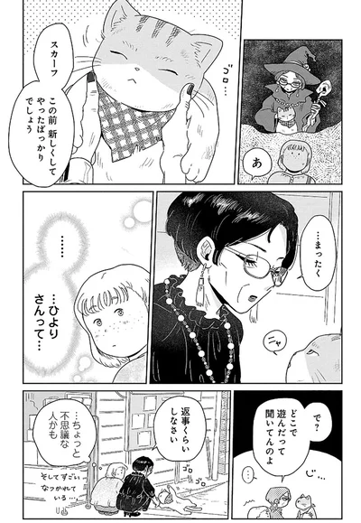 まったく