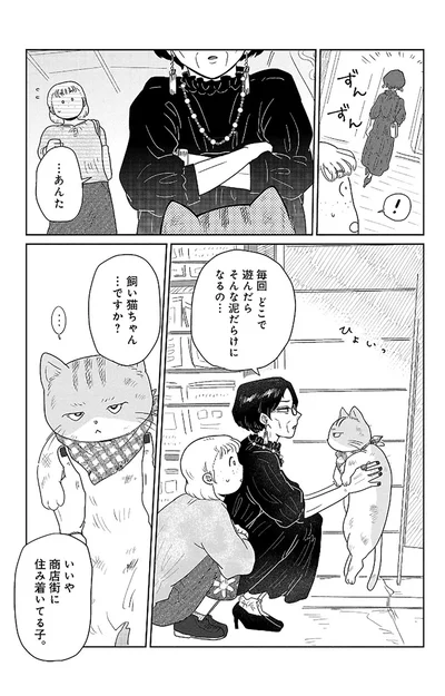 商店街に住み着いてる子