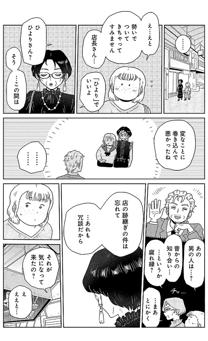 変なことに巻き込んで悪かったね