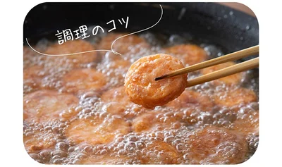 ころもが固まってくるまではあまり触らないようにするのがコツ