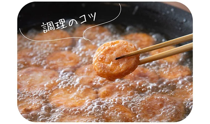 ころもが固まってくるまではあまり触らないようにするのがコツ