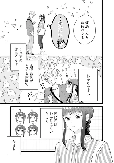 …かわいい
