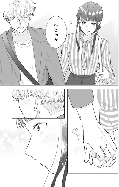 行こっか
