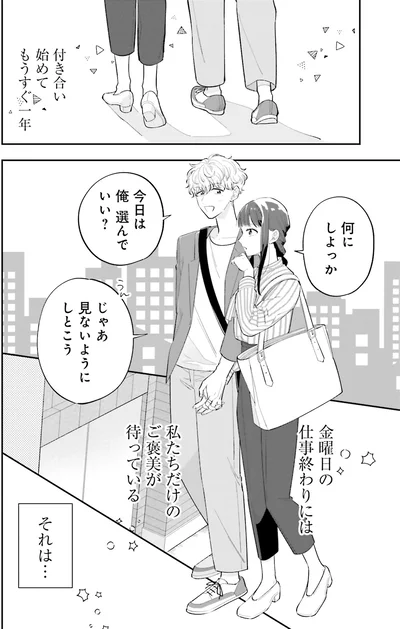 何にしよっか