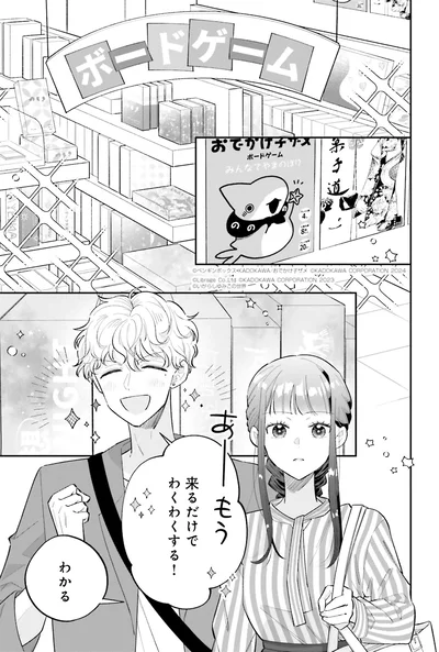 来るだけでわくわくする！