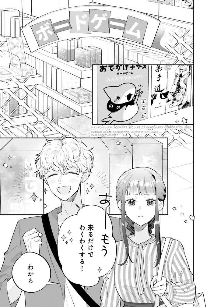 来るだけでわくわくする！