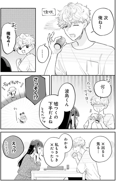 『金曜の夜はボドゲと君と vol.1』より