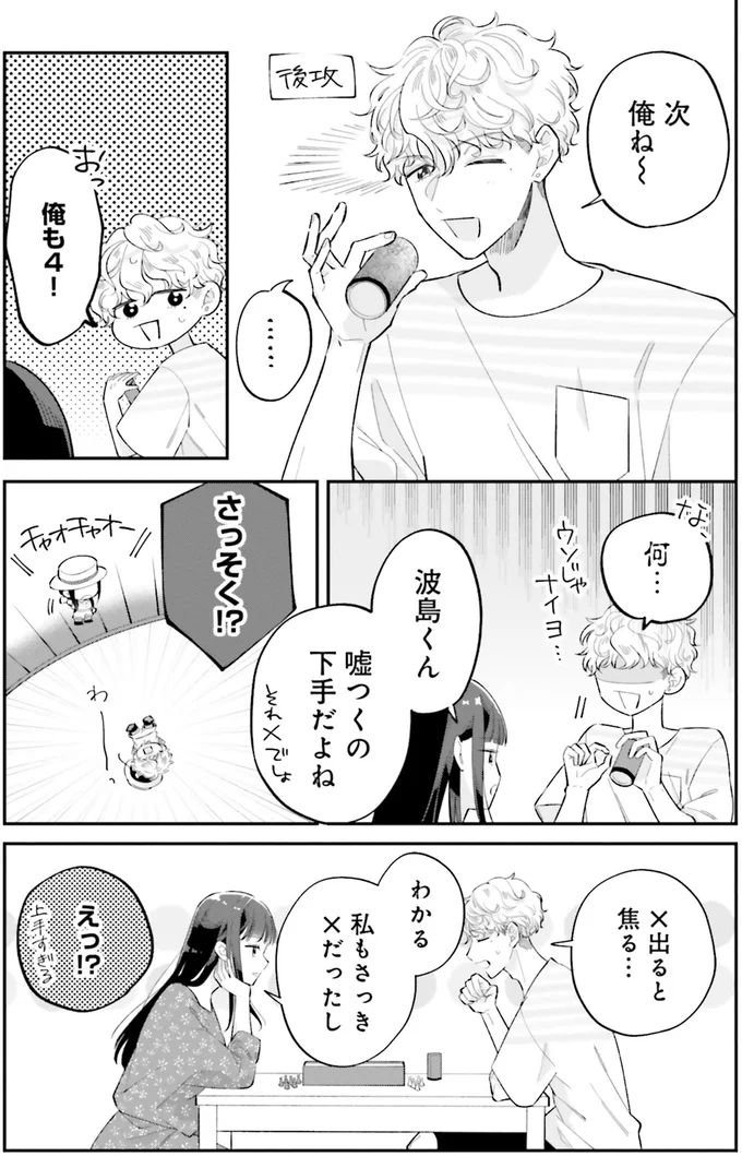 『金曜の夜はボドゲと君と vol.1』より