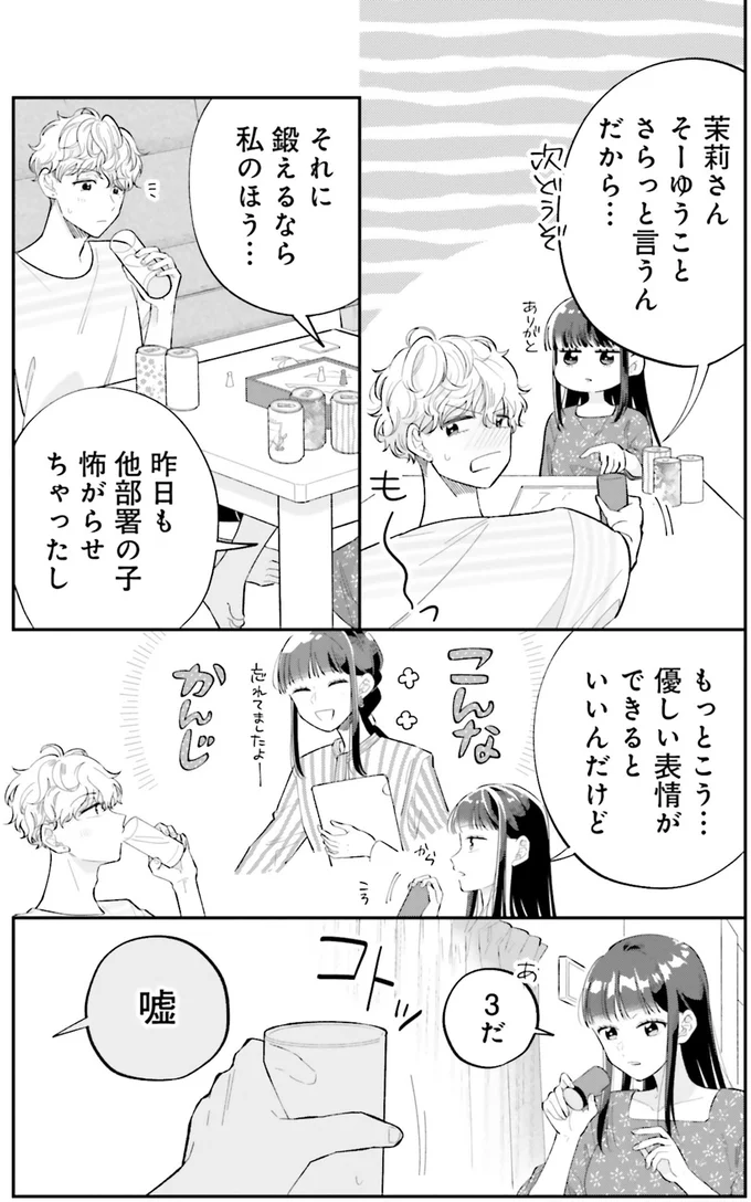 『金曜の夜はボドゲと君と vol.1』より