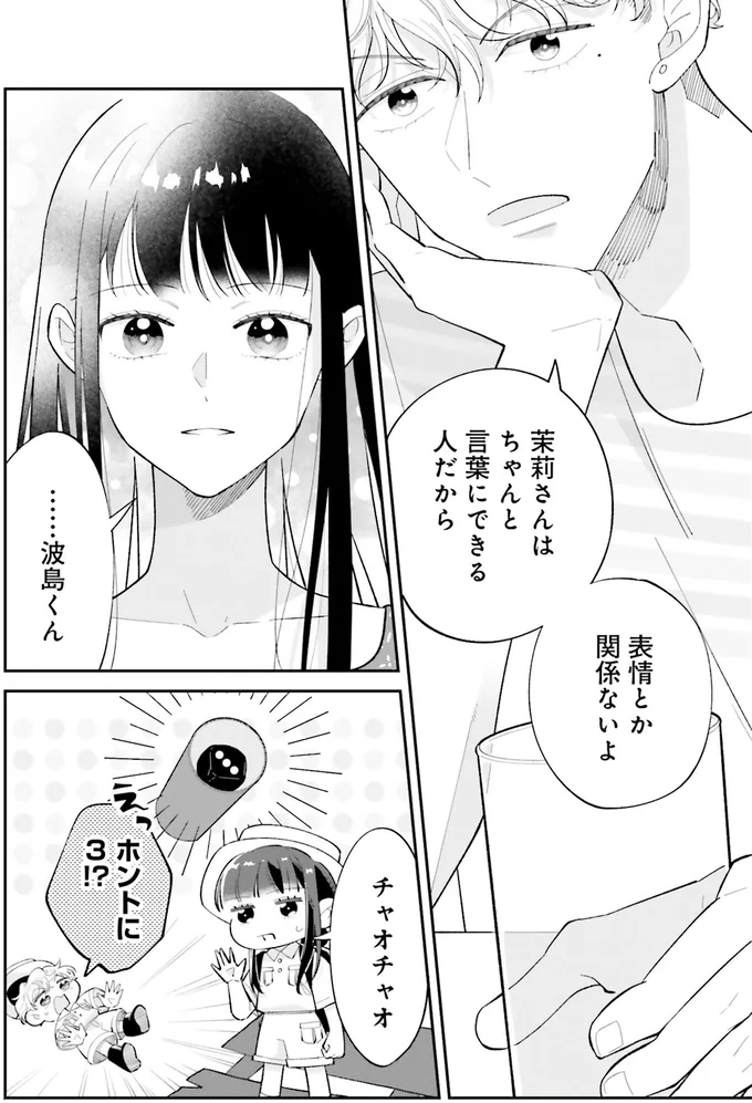 『金曜の夜はボドゲと君と vol.1』より