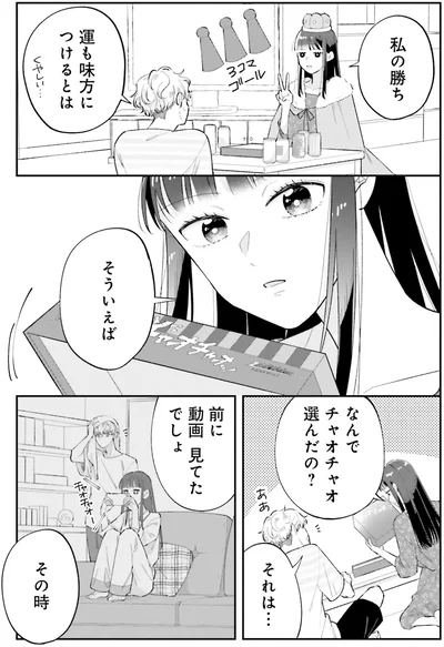 『金曜の夜はボドゲと君と vol.1』より