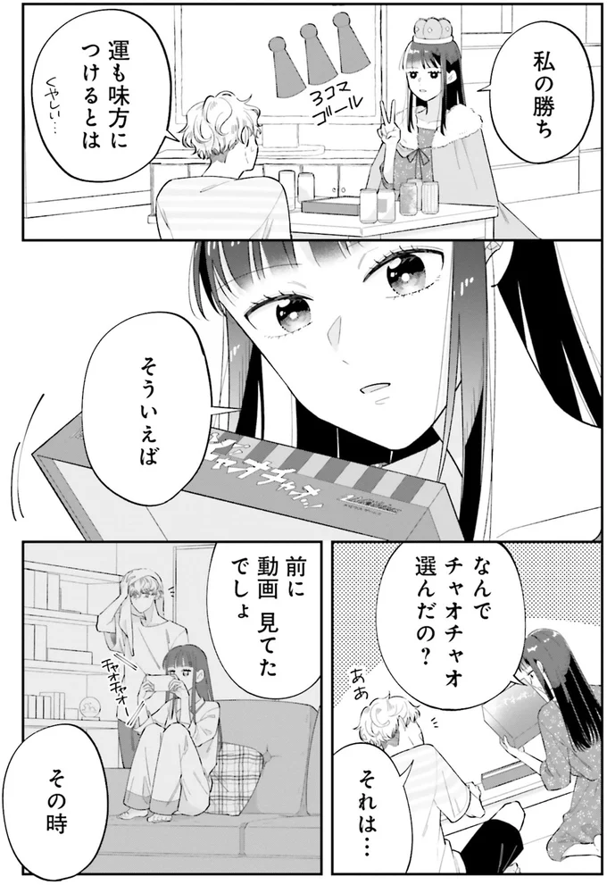 『金曜の夜はボドゲと君と vol.1』より