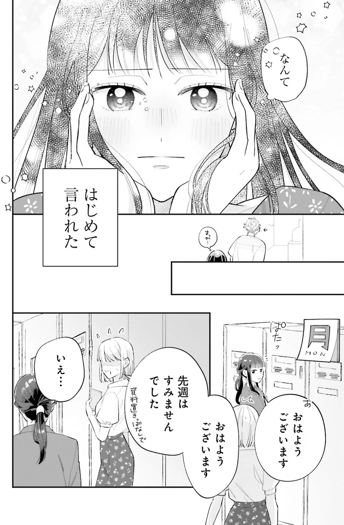 『金曜の夜はボドゲと君と vol.1』より