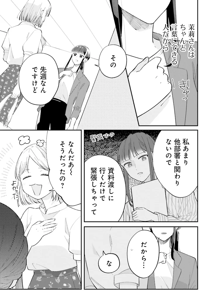 『金曜の夜はボドゲと君と vol.1』より