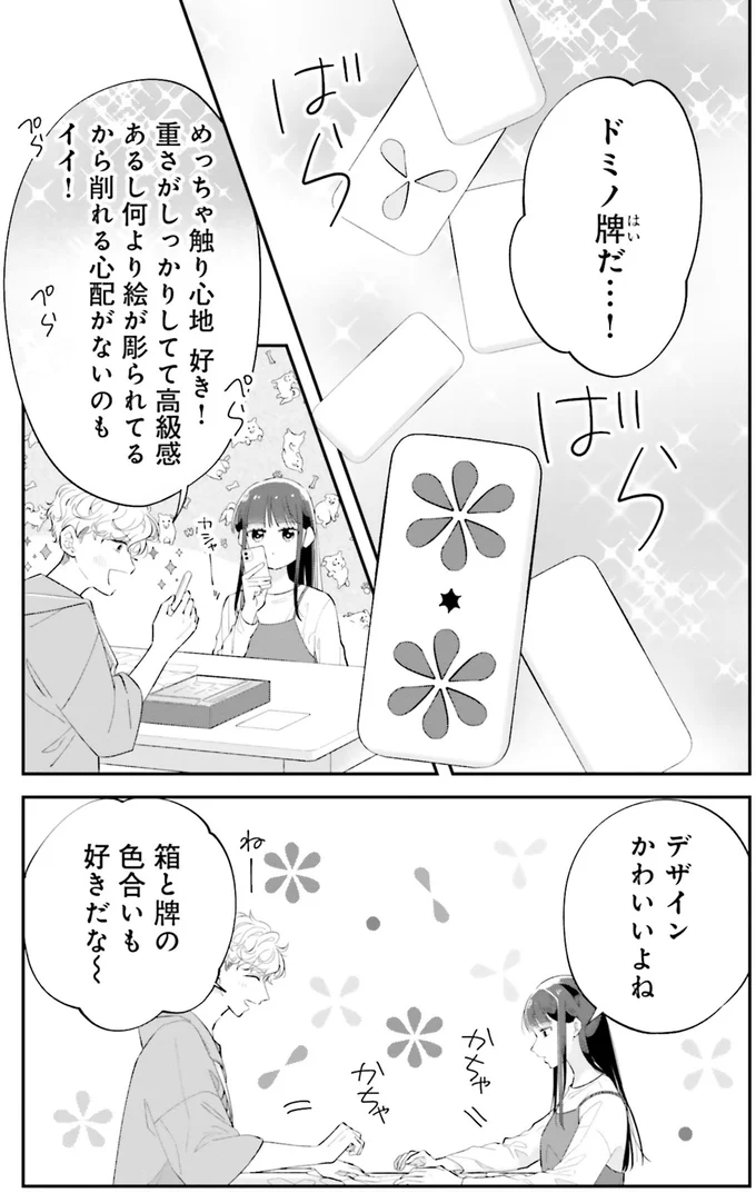 『金曜の夜はボドゲと君と vol.1』より