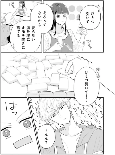 『金曜の夜はボドゲと君と vol.1』より