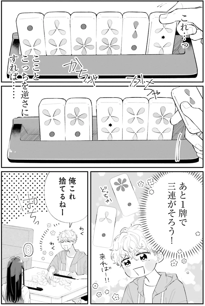 『金曜の夜はボドゲと君と vol.1』より